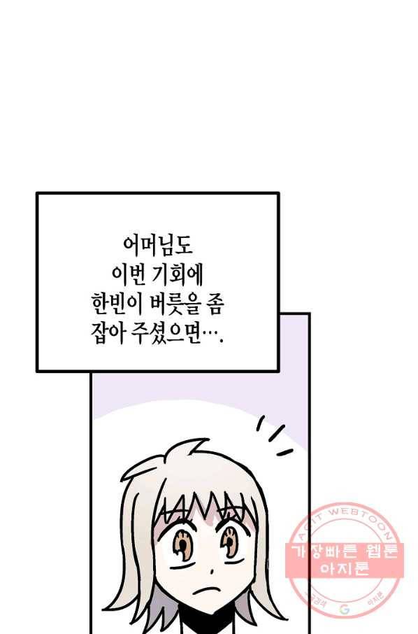 도덕과부도 88화 14