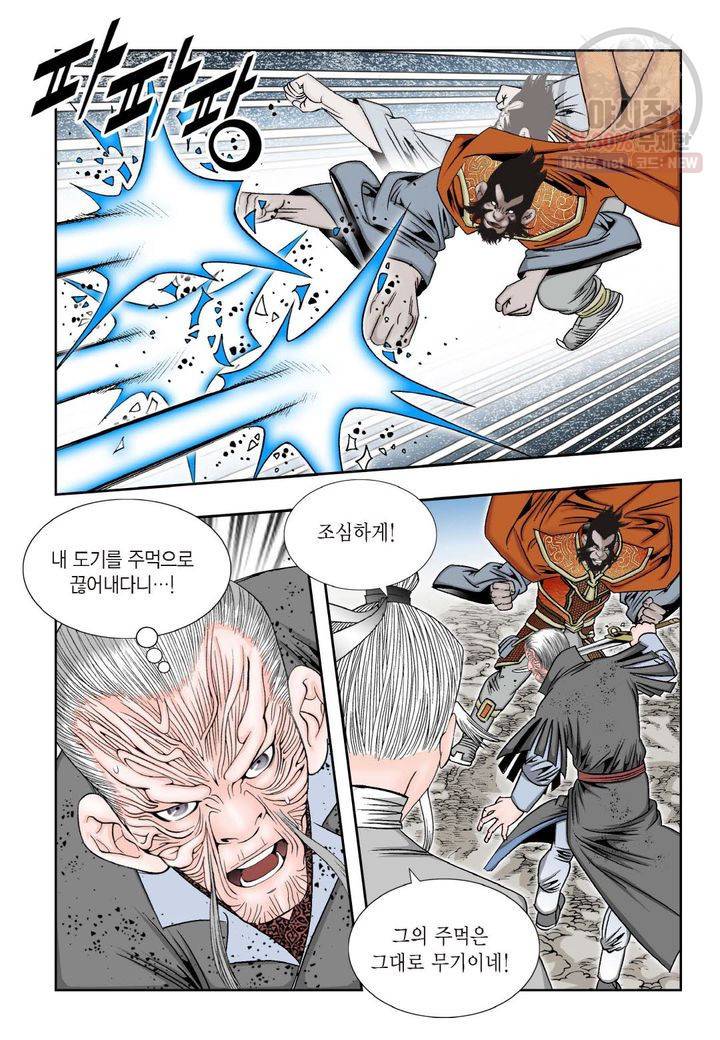 염라 223화 7