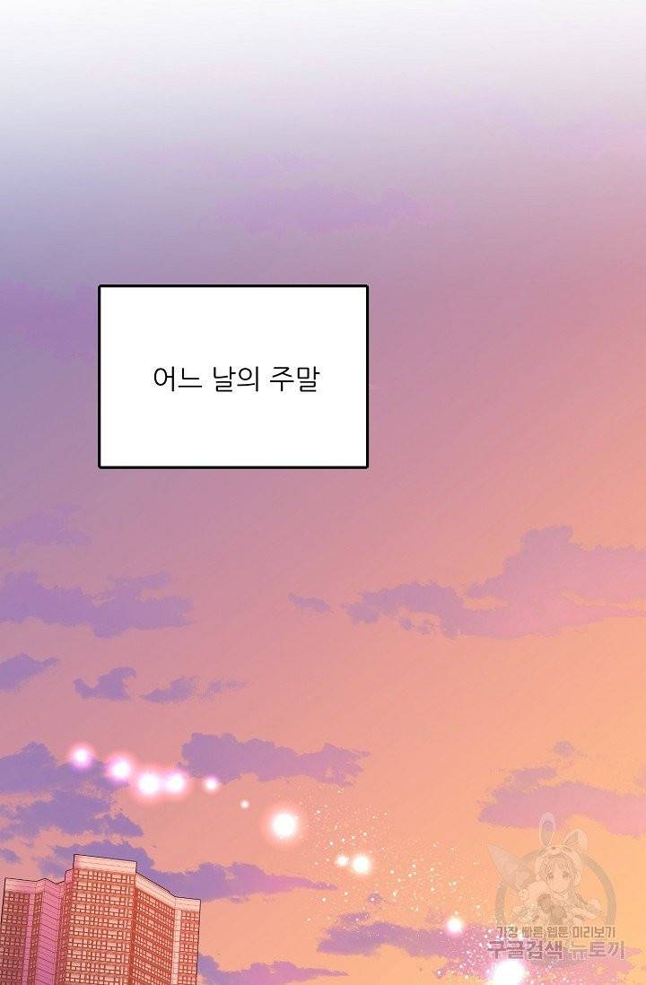 세이프 파트너 30화 만우절 외전 15