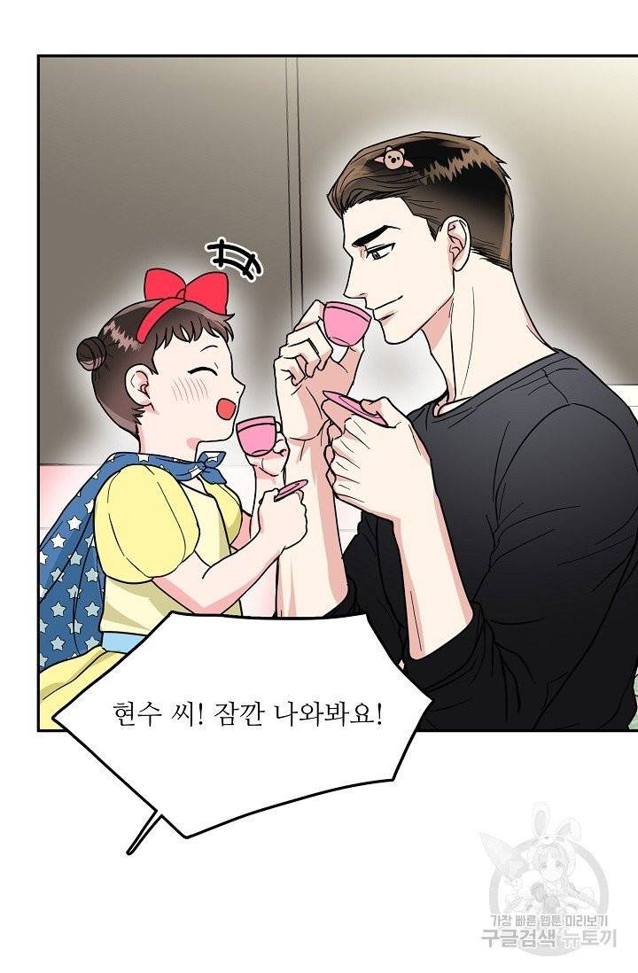 세이프 파트너 30화 만우절 외전 18