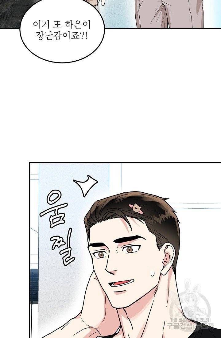 세이프 파트너 30화 만우절 외전 20