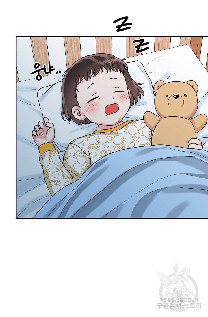 세이프 파트너 30화 만우절 외전 26