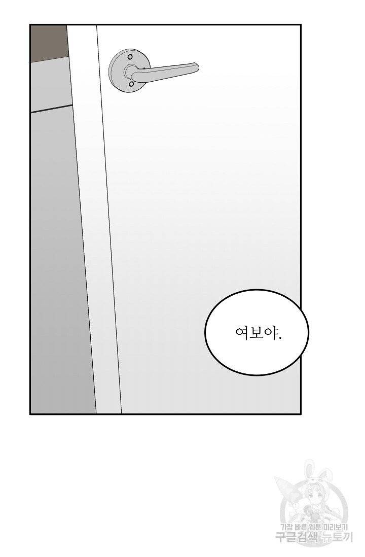 세이프 파트너 30화 만우절 외전 27
