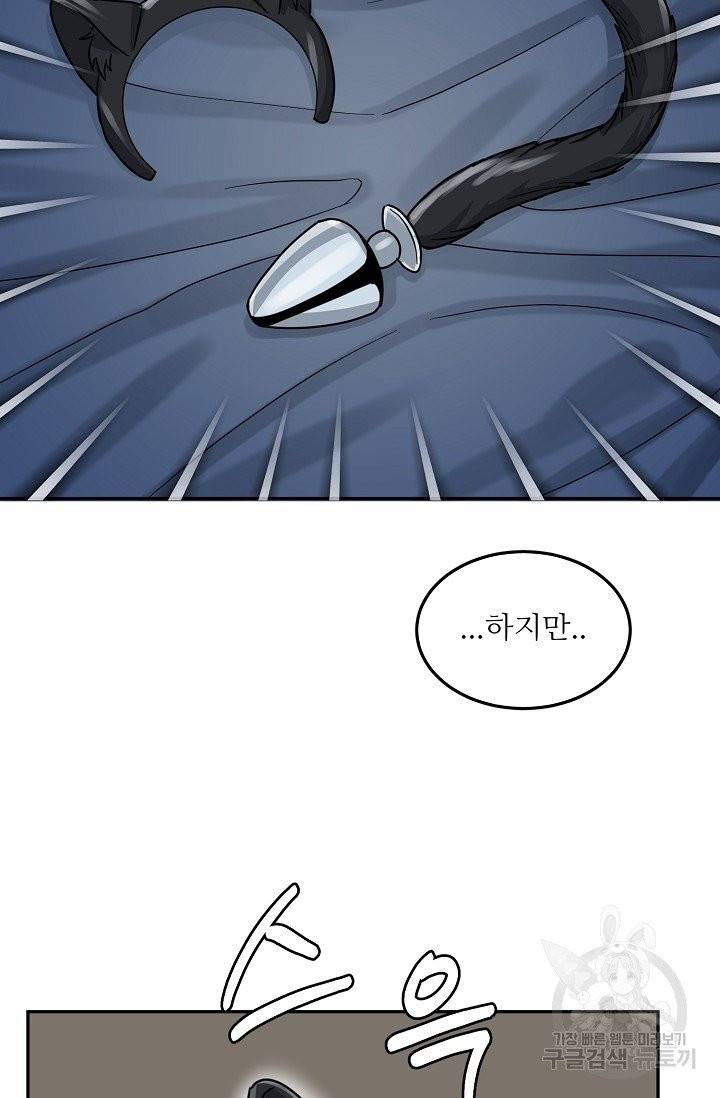 세이프 파트너 30화 만우절 외전 31