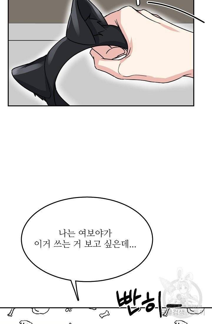 세이프 파트너 30화 만우절 외전 32