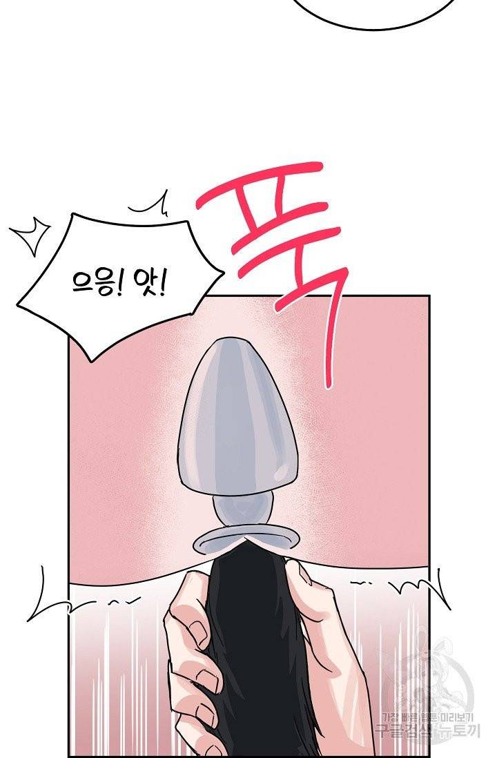 세이프 파트너 30화 만우절 외전 46