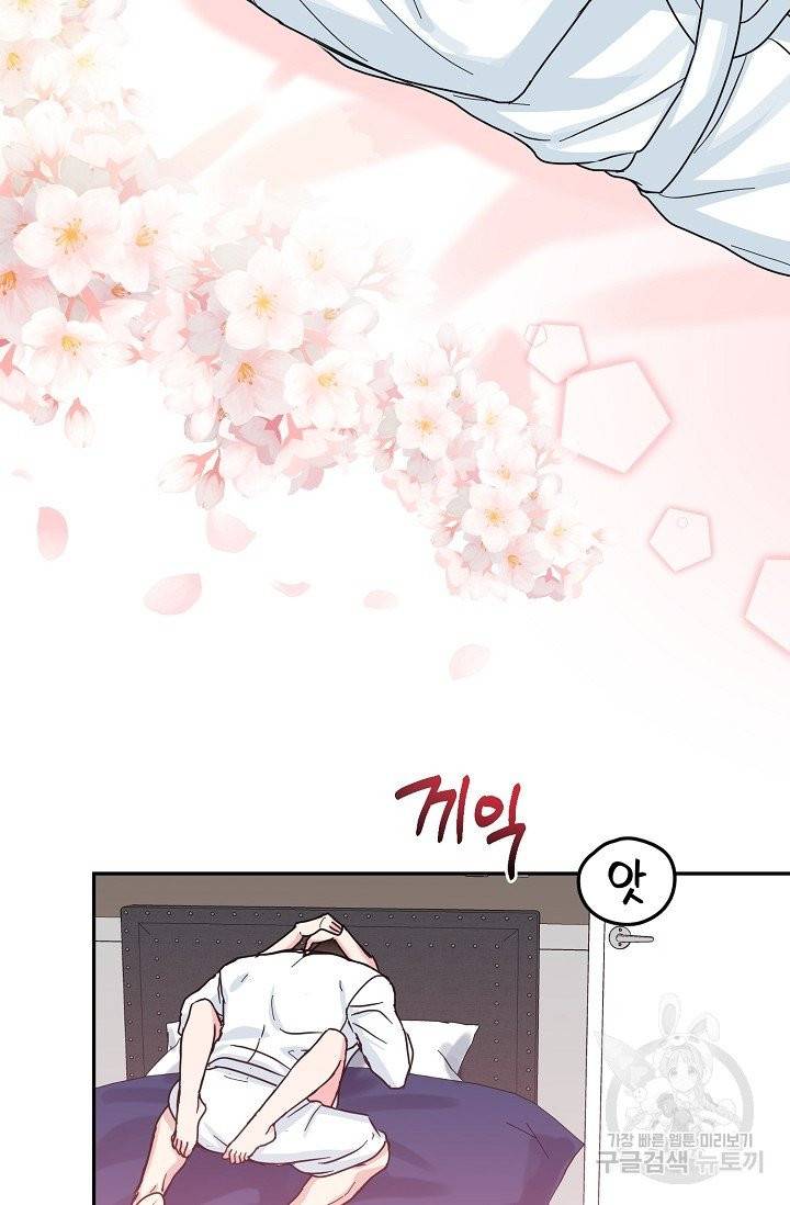 세이프 파트너 30화 만우절 외전 70
