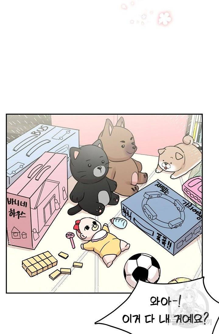 세이프 파트너 30화 만우절 외전 72