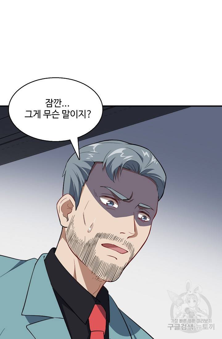 흙수저, 시스템에게 선택받다 12화 6