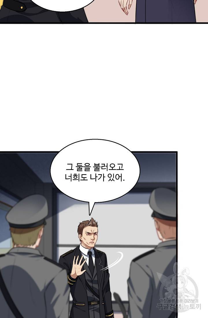 흙수저, 시스템에게 선택받다 12화 53