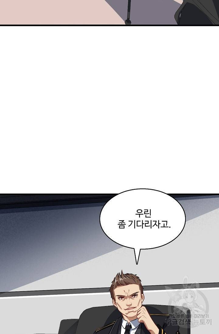 흙수저, 시스템에게 선택받다 12화 56