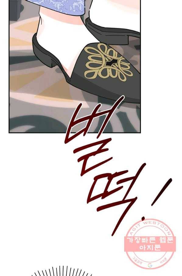 악녀의 남주님 87화 완결 4