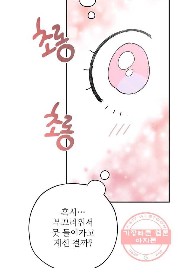 악녀의 남주님 87화 완결 13