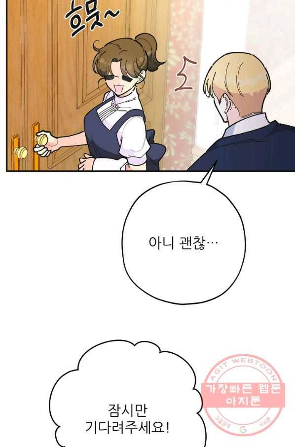 악녀의 남주님 87화 완결 15