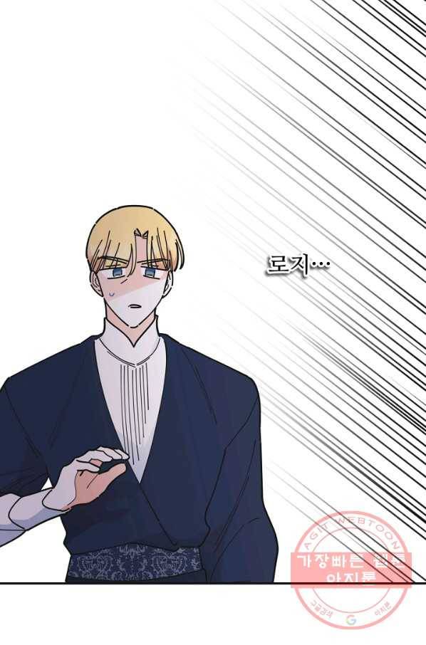 악녀의 남주님 87화 완결 17