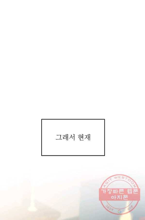 악녀의 남주님 87화 완결 18