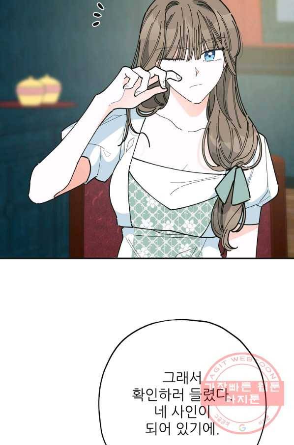 악녀의 남주님 87화 완결 21