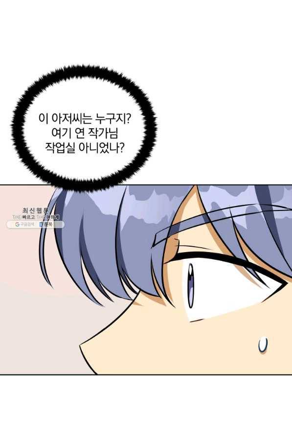 꽃을 문 짐승 외전 10화 2