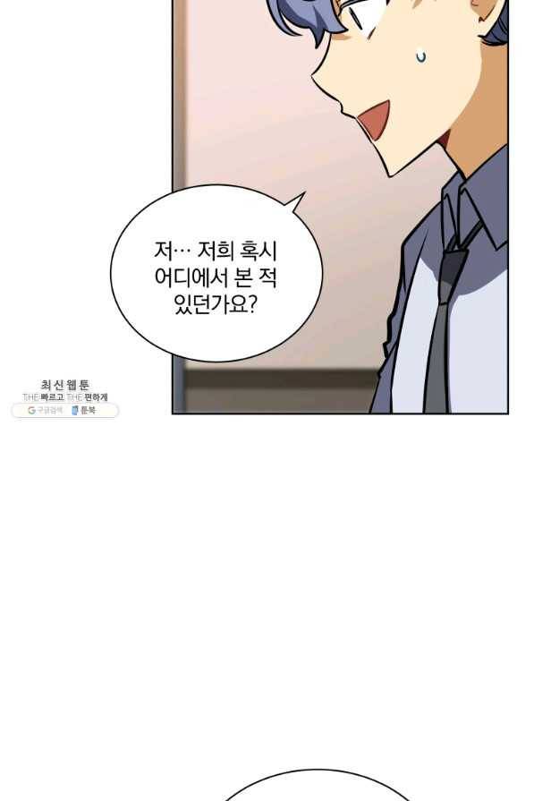 꽃을 문 짐승 외전 10화 5