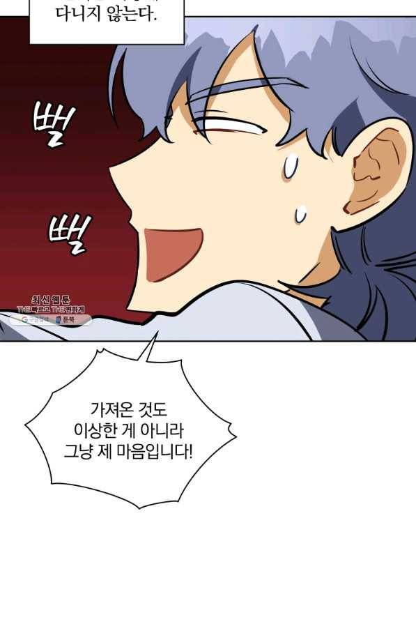 꽃을 문 짐승 외전 10화 12