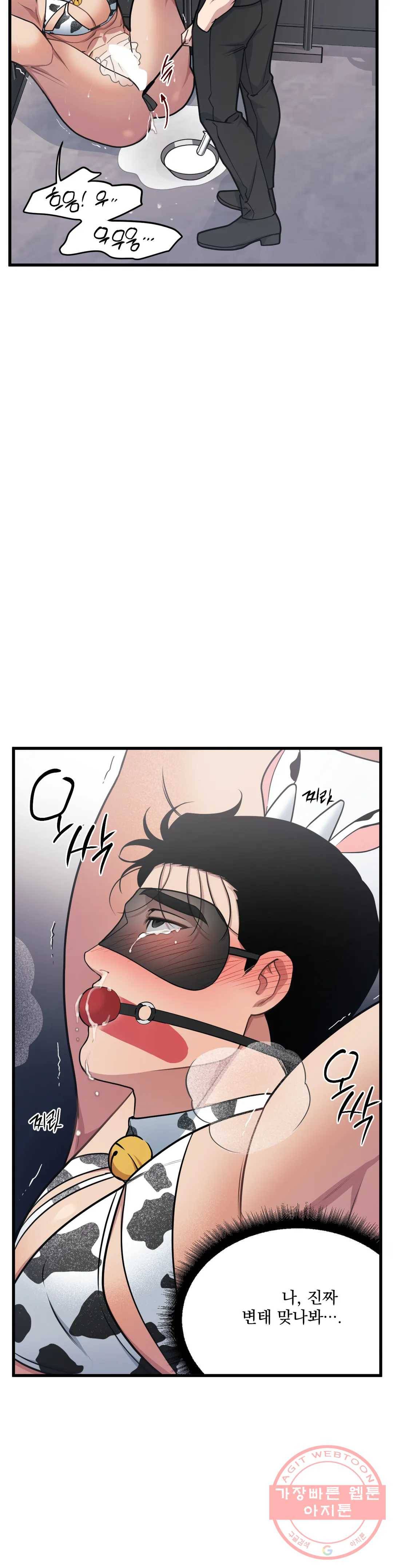 마이크 없이도 들려 30화 1부 최종화 6
