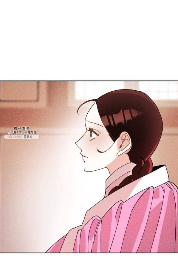 공주, 선비를 탐하다 34화 3