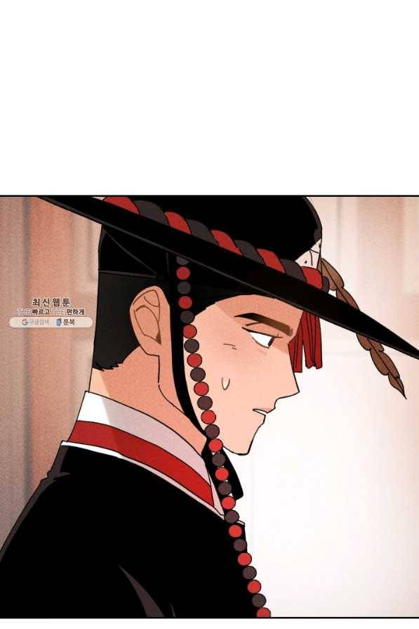 공주, 선비를 탐하다 34화 4