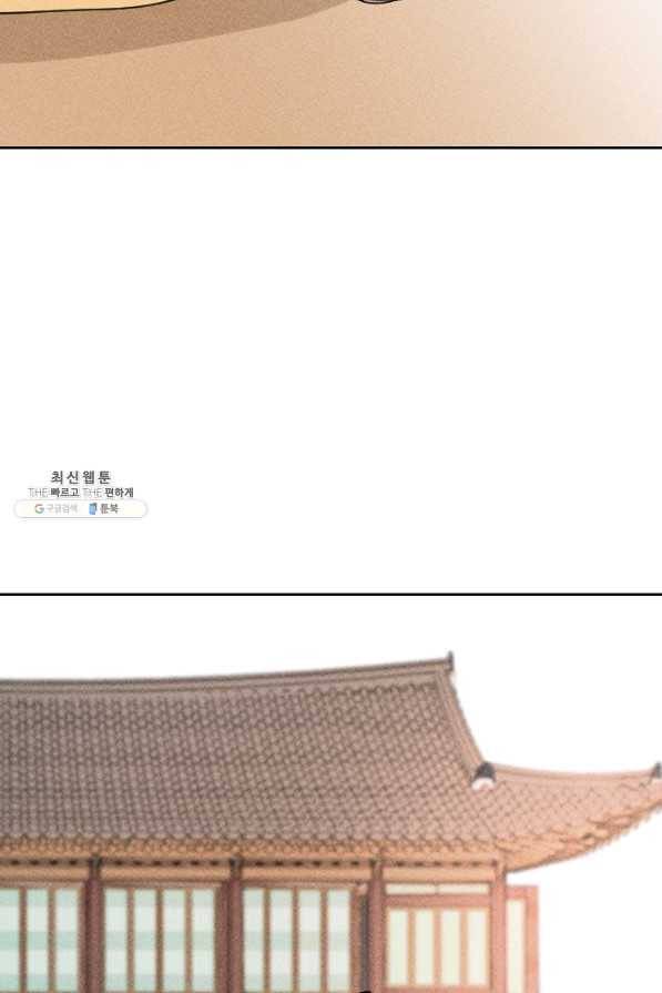 공주, 선비를 탐하다 34화 15