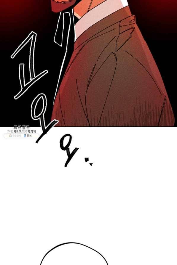 공주, 선비를 탐하다 34화 19