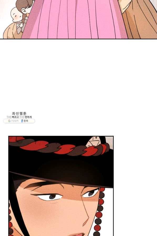 공주, 선비를 탐하다 34화 22