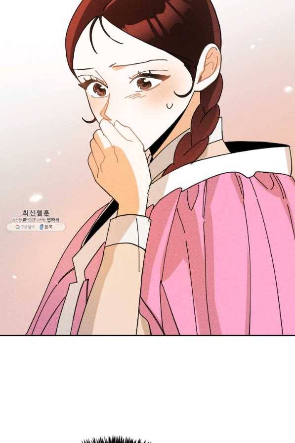 공주, 선비를 탐하다 34화 29