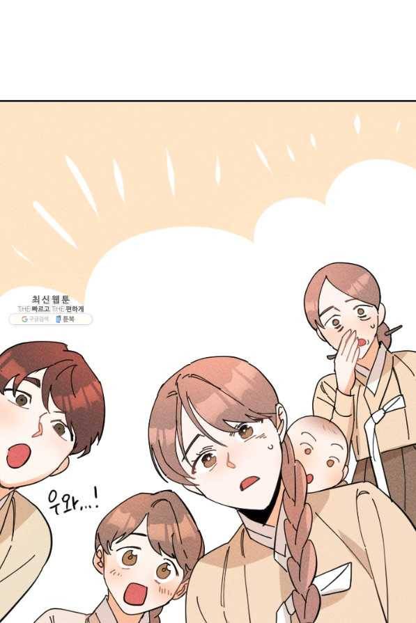 공주, 선비를 탐하다 34화 36
