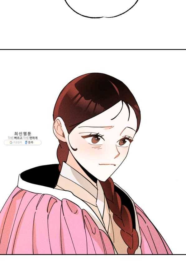 공주, 선비를 탐하다 34화 44