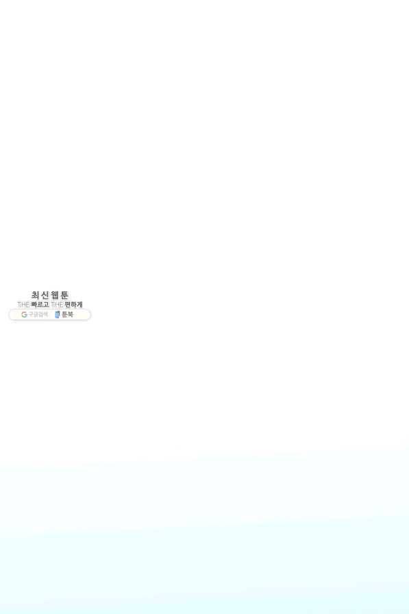 공주, 선비를 탐하다 34화 45