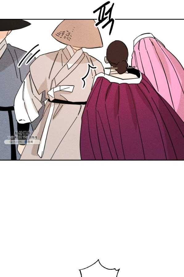 공주, 선비를 탐하다 34화 61