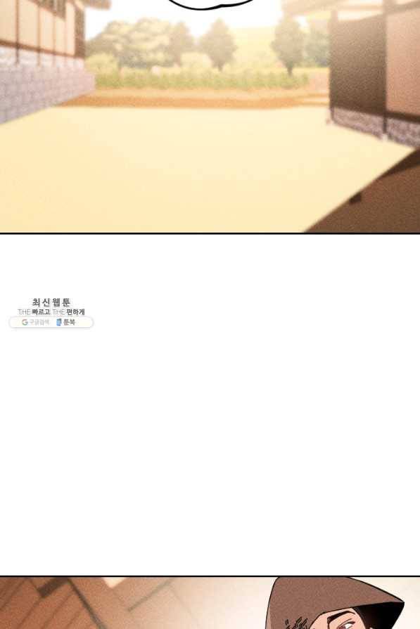 공주, 선비를 탐하다 34화 66