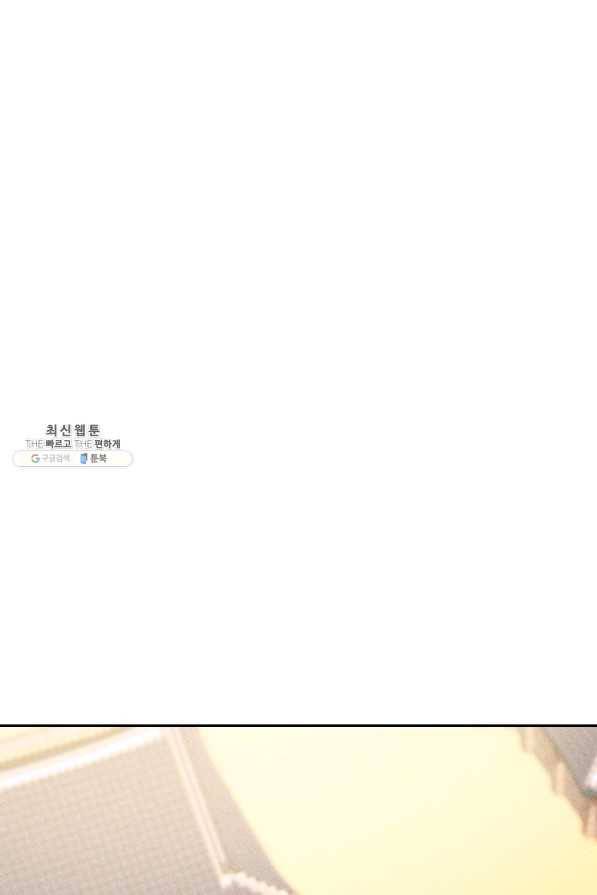 공주, 선비를 탐하다 34화 68