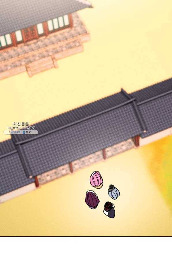 공주, 선비를 탐하다 34화 69