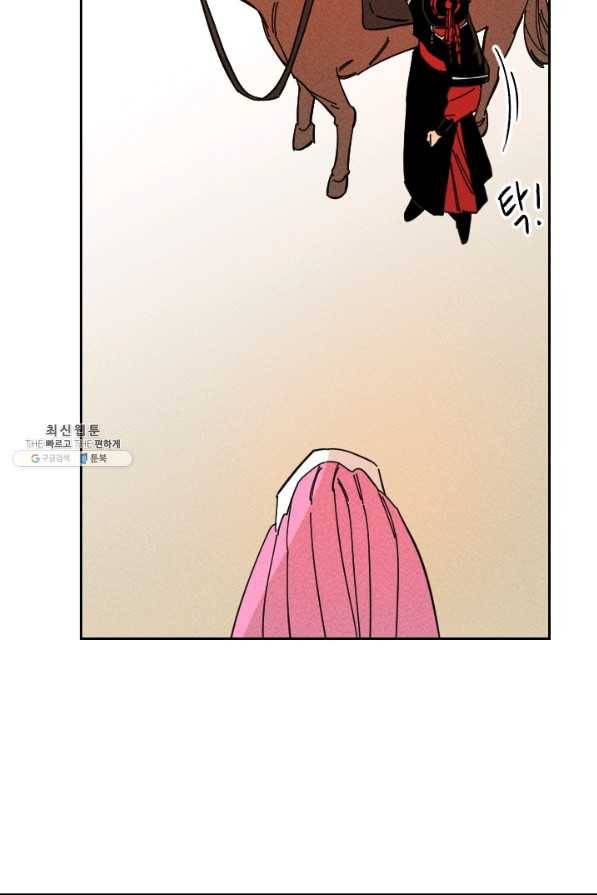 공주, 선비를 탐하다 34화 75
