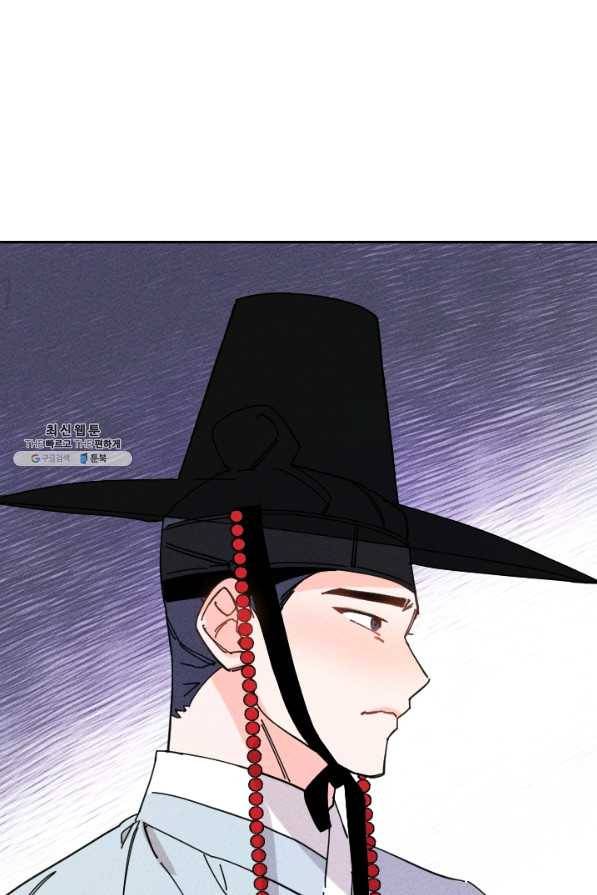 공주, 선비를 탐하다 34화 96