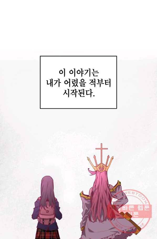 드래곤에고 44화 1