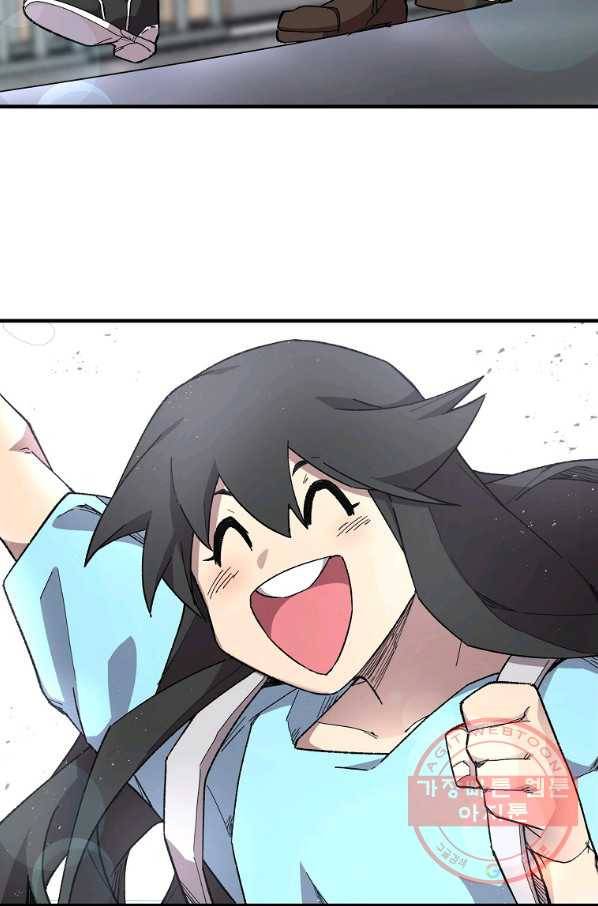 드래곤에고 44화 22
