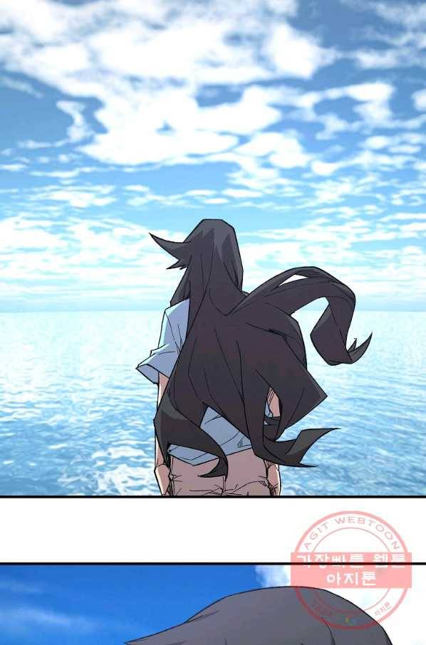 드래곤에고 44화 29