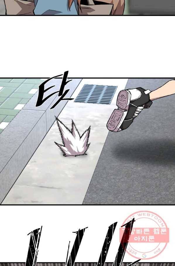 드래곤에고 44화 37