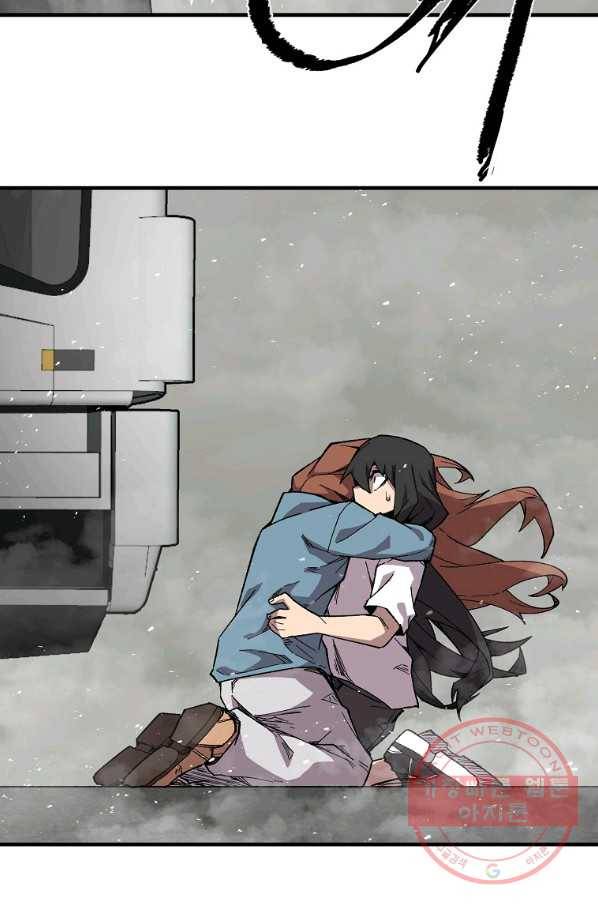 드래곤에고 44화 44