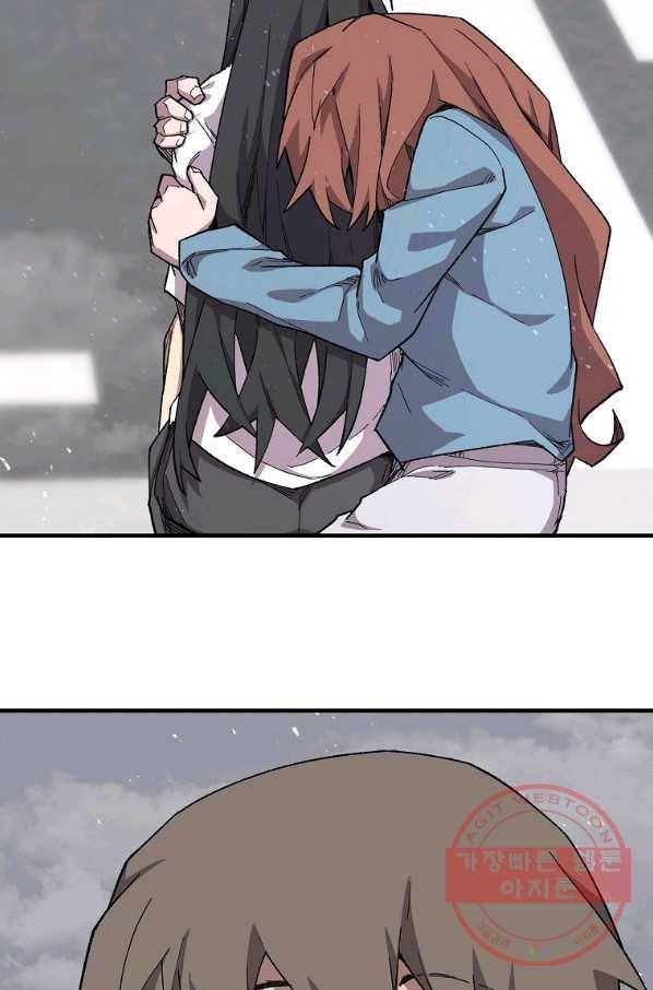 드래곤에고 44화 50
