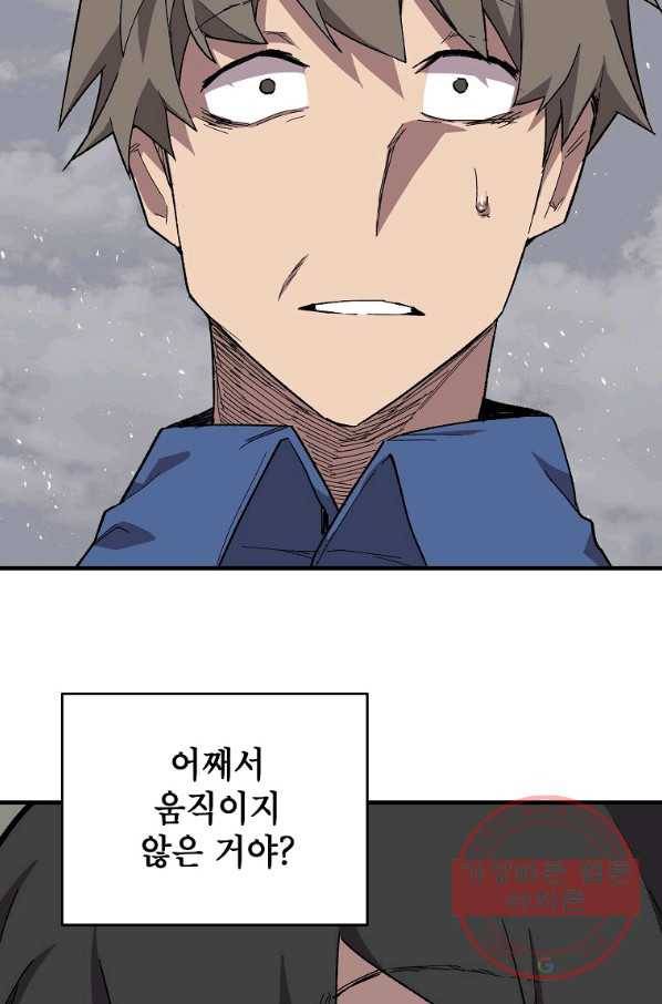드래곤에고 44화 51