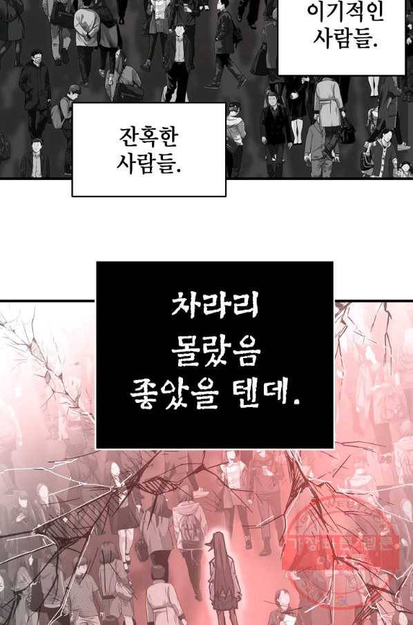 드래곤에고 44화 64
