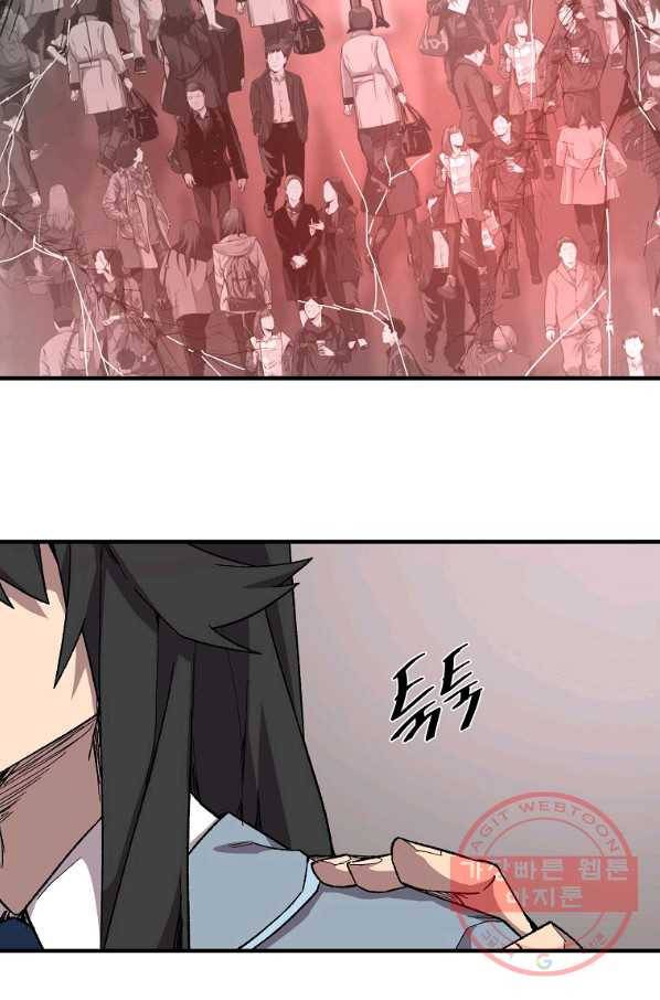 드래곤에고 44화 65