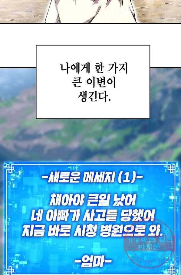 드래곤에고 44화 76
